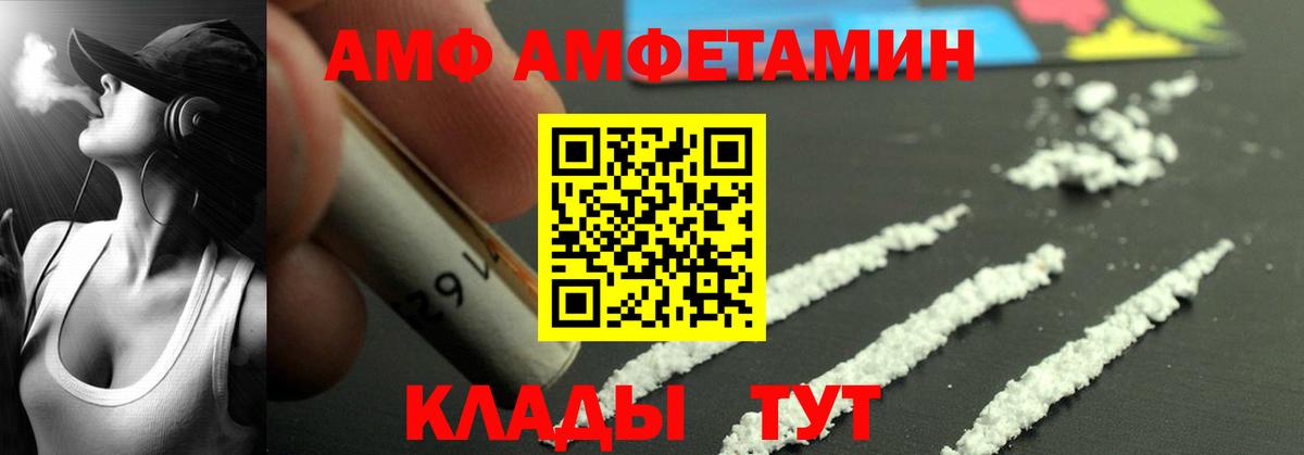 АМФЕТАМИН 98%  АМФЕТАМИН  Amphetamine  Волгодонск  Вход с VPN 