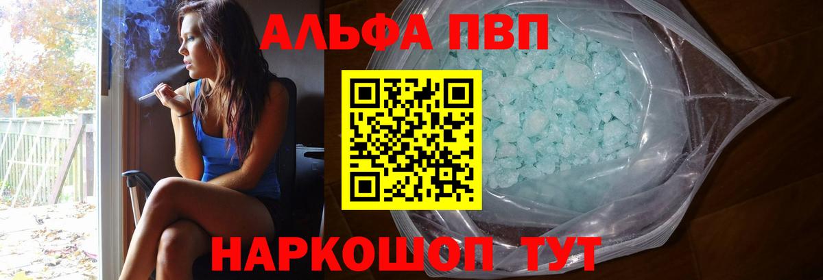 Бутират Волгодонск
