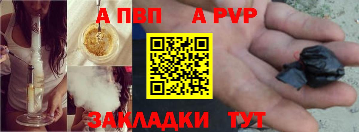 Альфа ПВП кристаллы  Альфа ПВП СК  Вход с VPN  Альфа ПВП  Alpha-PVP кристаллы  Волгодонск 