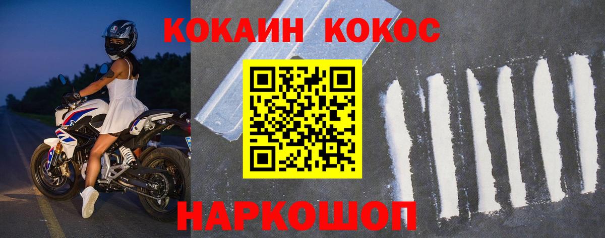 Кокаин Columbia Волгодонск