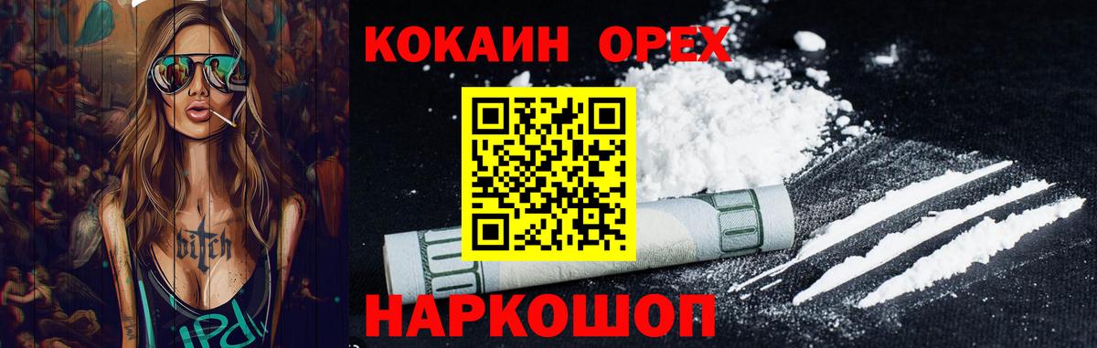 COCAIN Боливия  Кокаин  Волгодонск  Вход с VPN  КОКАИН Columbia 
