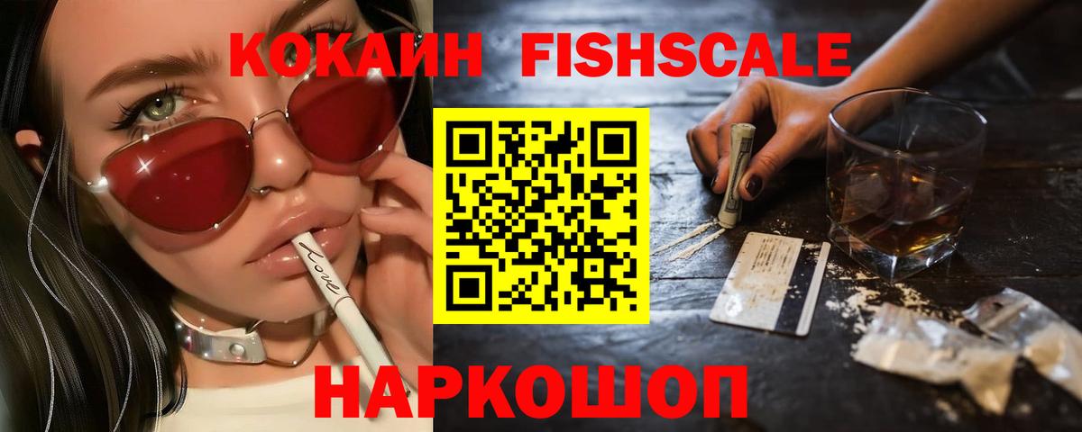 Меф МЯУ МЯУ   Канабис  Волгодонск  A-PVP СК кристаллы  Гашиш  КОКАИН  Вход с VPN 