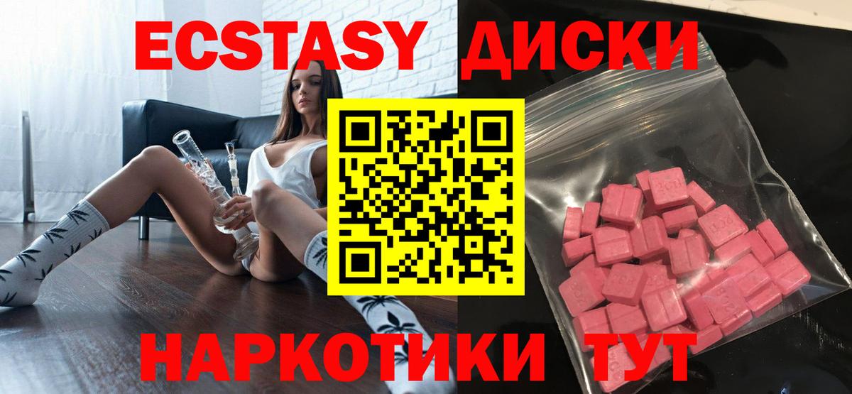 Экстази  Ecstasy Philipp Plein  Вход с VPN  Волгодонск 