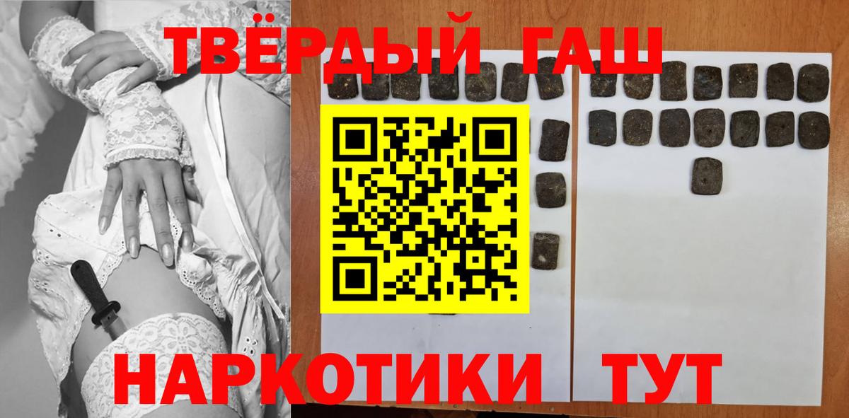 Гашиш Ice-O-Lator  Гашиш Cannabis  Вход с VPN  Волгодонск 