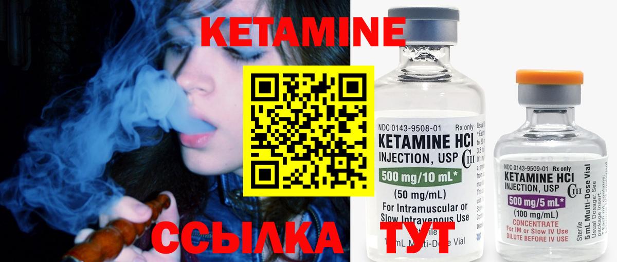 КЕТАМИН ketamine  Вход с VPN  Волгодонск  мега маркетплейс  КЕТАМИН ketamine 