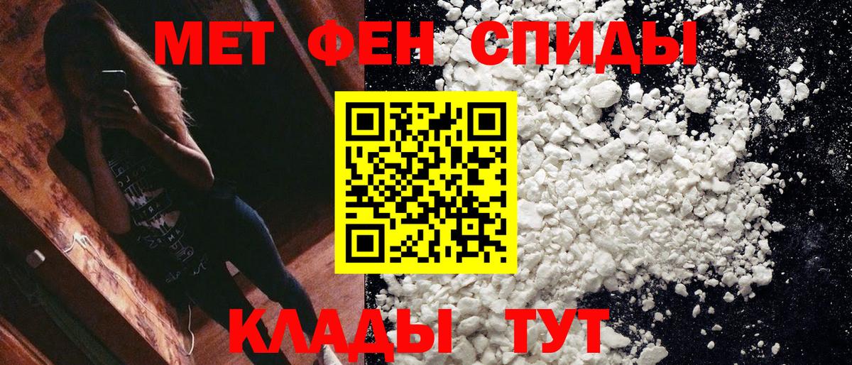Волгодонск  Первитин винт  Вход с VPN 