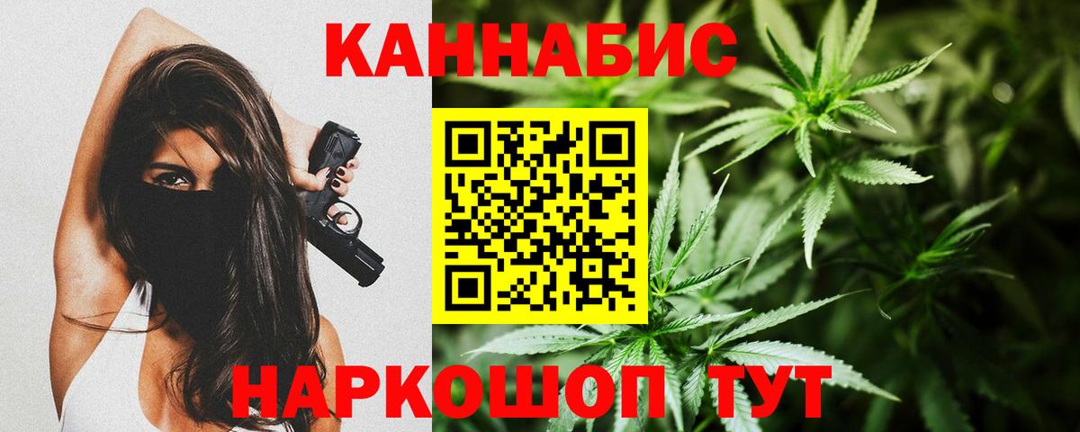 Каннабис White Widow Волгодонск